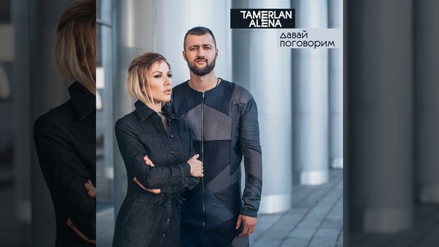 Давай поговорим смотреть онлайн