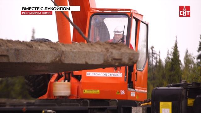 «СНТ». Вместе с «Лукойлом» смотреть онлайн