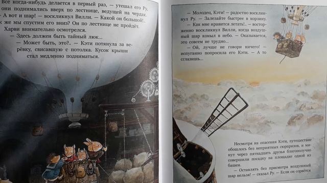 Брайан и Синтия Патерсон.Сказки Лисьего леса. Чудеса в зимнем лесу. Похищение в Лисьем Лесу. смотреть онлайн