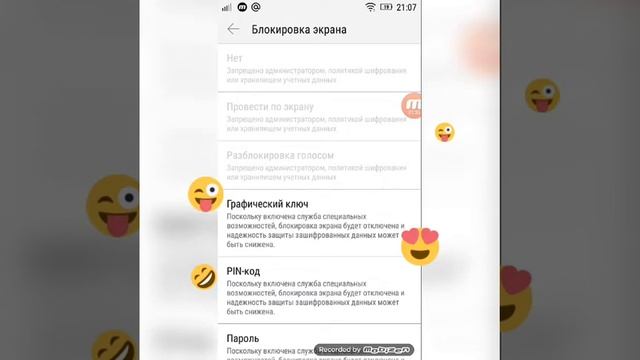 Как создать пароль на телефоне смотреть онлайн