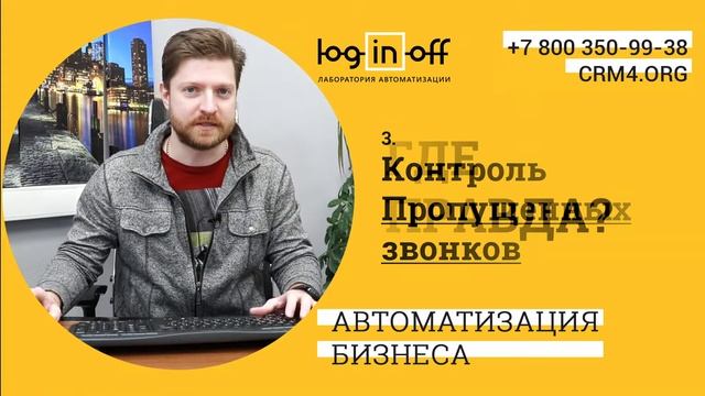 Разные даты по звонкам в CRM и статистике звонков в Битрикс24. Почему? Ошибка? Баг? Или все ок :)? смотреть онлайн