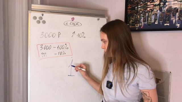 ЧТО ТАКОЕ ПРОЦЕНТЫ И КАК ИХ ПОСЧИТАТЬ ? смотреть онлайн