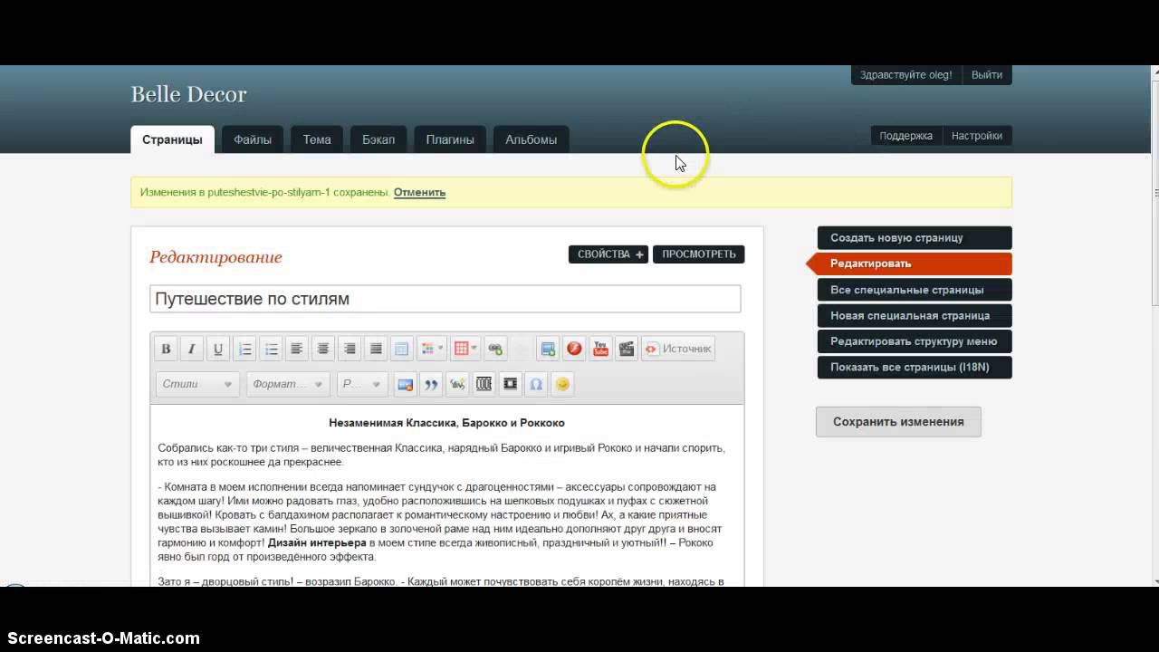 My Screencast смотреть онлайн