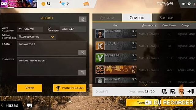 Как передавать гильдию другому человеку смотреть онлайн