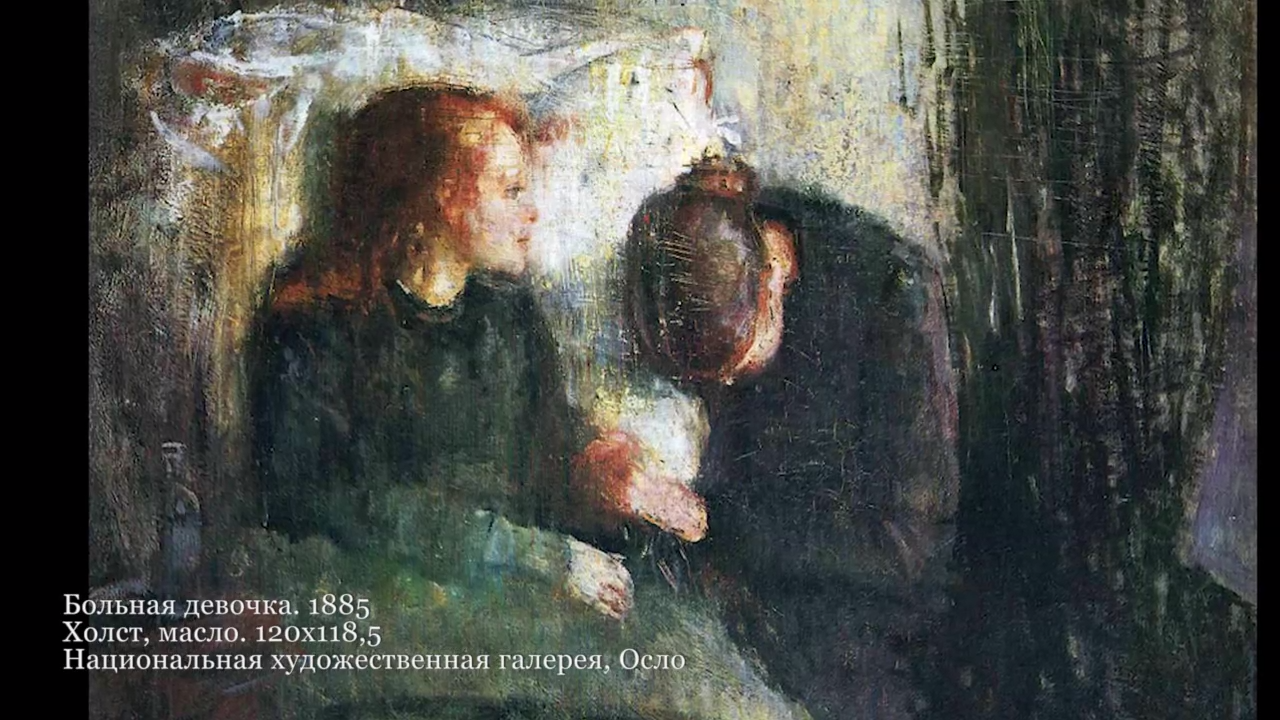 Лекция. Мунк смотреть онлайн