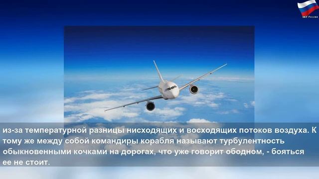 Что такое турбулентность на самом деле смотреть онлайн