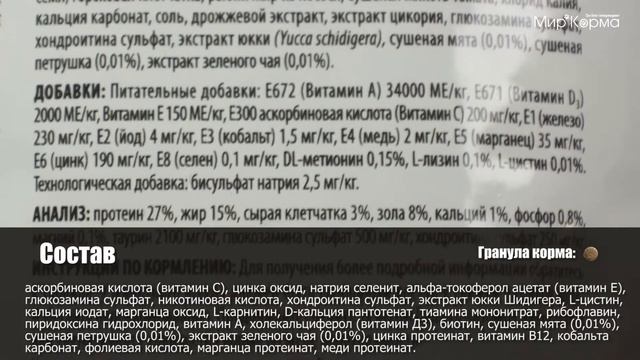 Обзор корма 1st Choice Cat Senior Mature or Less Active смотреть онлайн