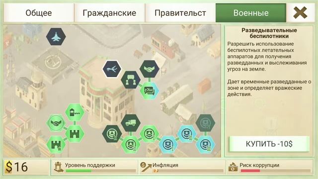 Rebel inc прохождение на суровом. Шафрановые поля смотреть онлайн