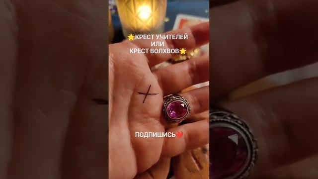 Крест волхвов. смотреть онлайн