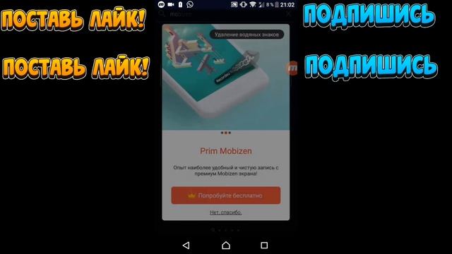 ГАЙД #1 КАК ЗАПИСЫВАТЬ ЭКРАН ТЕЛЕФОНА НА android БЕЗ ROOT ПРАВ смотреть онлайн