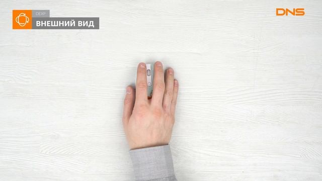 Распаковка мыши DEXP WM-201WU Lady / Unboxing DEXP WM-201WU Lady смотреть онлайн