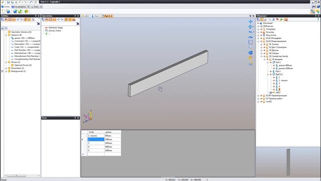 02 03 05 01 вводная лекция по Family в TopSolid 7. смотреть онлайн