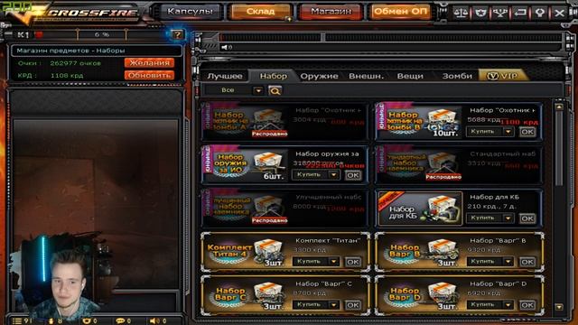 CrossFire : Наборы «Охотник на Зомби» А & B смотреть онлайн