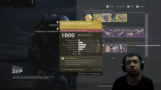 Destiny 2 | Зур 14.04.2023 принес Галаноры, Антеи, Новости про обновление и шмотки для трансмога смотреть онлайн