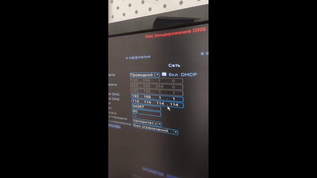 IP адрес камеры, изменение вручную с помощью NVR регистратора. смотреть онлайн