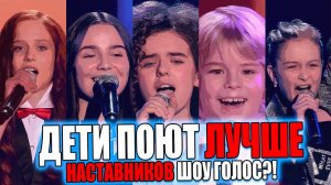 Голос Дети | Алиса Трифонова, Елизавета Хенкина, Милана Компаниченко - Ушами преподавателя по вокалу