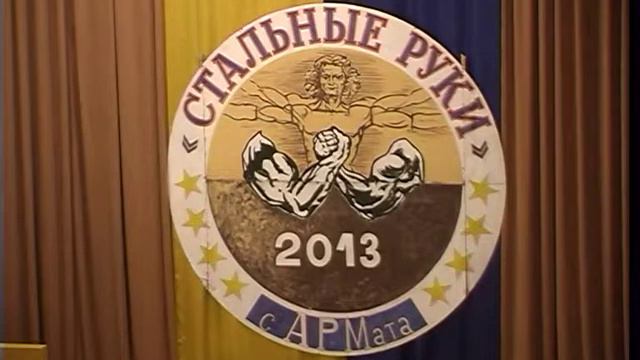 АРМСПОРТ смотреть онлайн