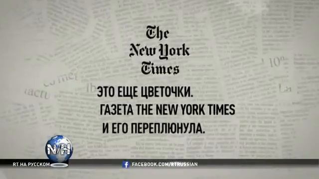 Cтолица ИГ или столица Сирии The New York Times запуталась в определении города Алеппо смотреть онлайн