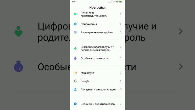 Как узнать свой аккаунт в Google смотреть онлайн