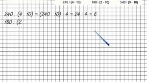 Страница 26 Задание 78 – Математика 4 класс (Моро) Часть 2