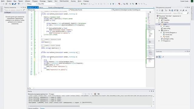 C# | Inst Лайкер | Урок №8 | Обработка кнопки авторизации смотреть онлайн