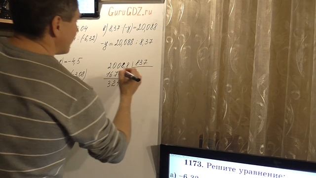 Задача номер 1173 (1157) по Математике 6 класс Виленкин смотреть онлайн
