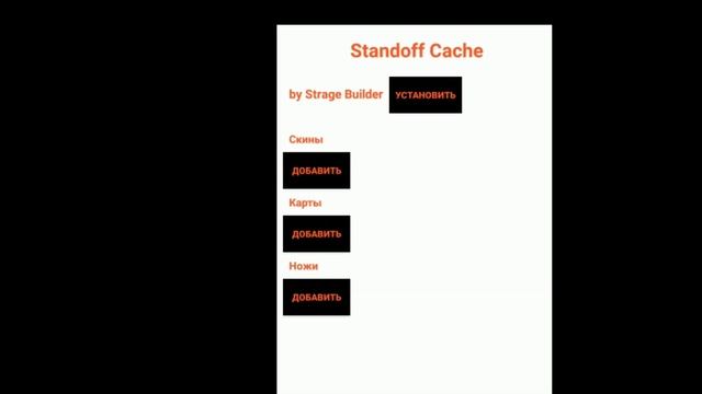 ЛАУНЧЕР ДЛЯ КЭШОВ STANDOFF2!|АВТО УСТАНОВКА КЭШО|НЕ КЛИКБЭЙТ! смотреть онлайн