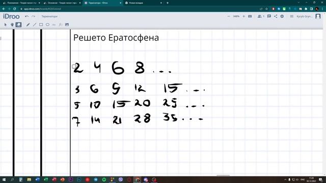 Теорія чисел. Лекція смотреть онлайн