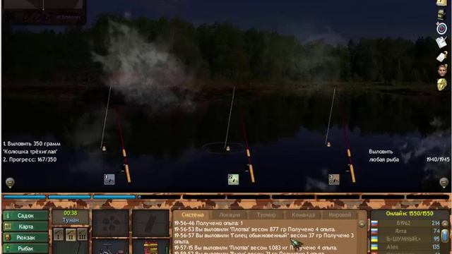 Фантастическая Рыбалка 1.1.9 Сдаю 3 квеста сразу смотреть онлайн