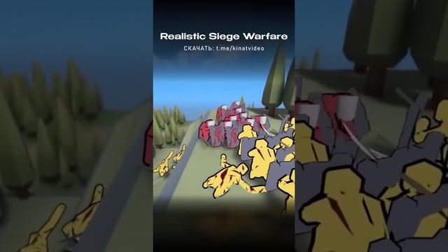 ?УРАГАННЫЙ СИМУЛЯТОР ОСАДЫ Extremely Realistic Siege Warfare Simulator на Андроид PC смотреть онлайн