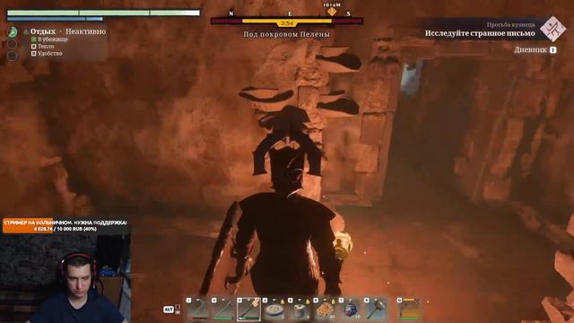 Приключения в мире Enshrouded - День 5-2 ? - СТРИМ! смотреть онлайн