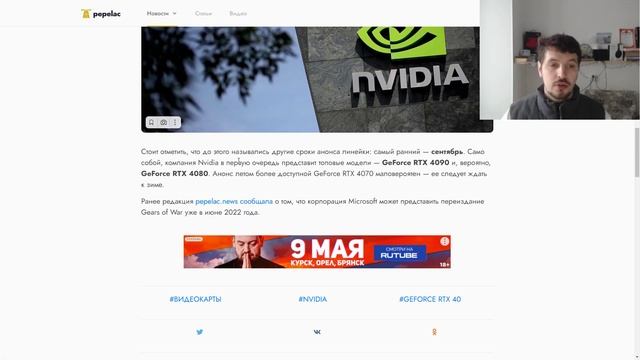 Внимание ! Видеокарты RTX 4090, 4080 представят уже скоро в июле 2022 смотреть онлайн