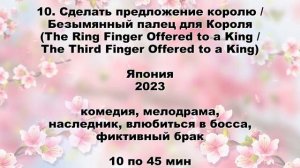 ТОП - 20 Дорамы и Лакорны про Фиктивный брак или отношения, Брак по контракту #8