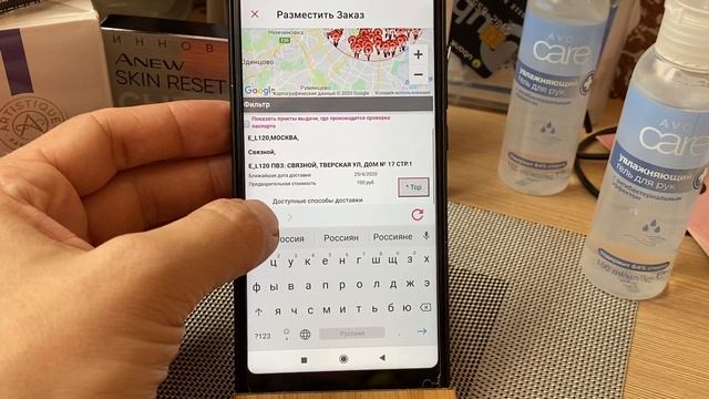 Размещение заказов AVON через AVON ON. Инструкция. смотреть онлайн