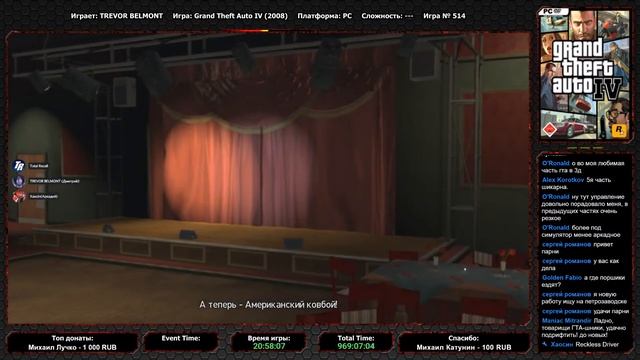 "ПВ: Game Infinity #4". Grand Theft Auto IV #3/4 от TREVOR BELMONT / Игра №514 смотреть онлайн