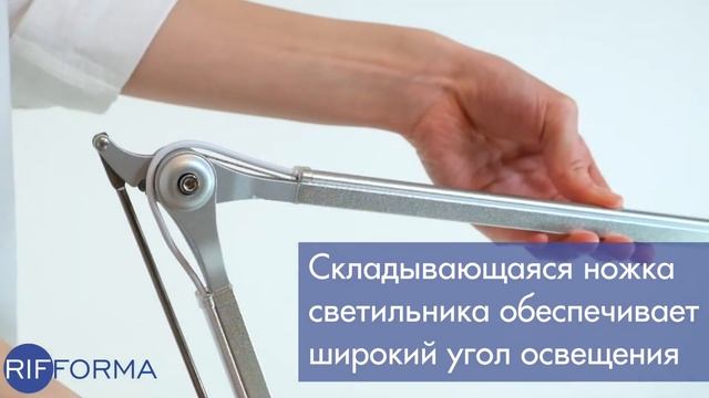 Настольная лампа RIFFORMA TL20S смотреть онлайн