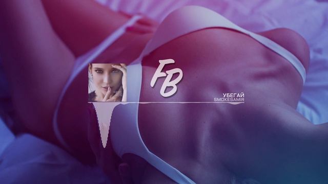 Smokesamir - Убегай / Премьера (2020) смотреть онлайн