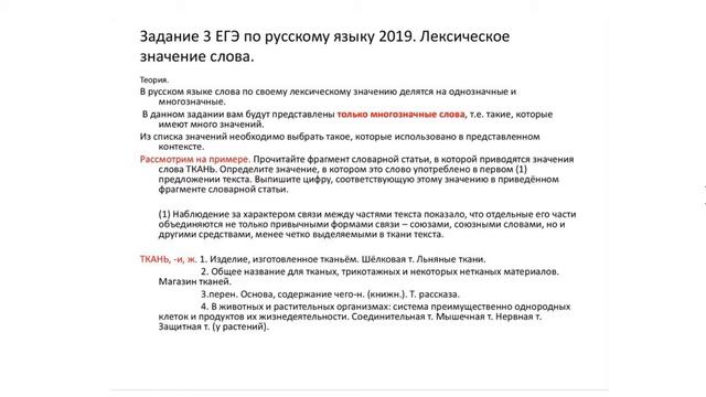 Задание 3 егэ по русскому языку