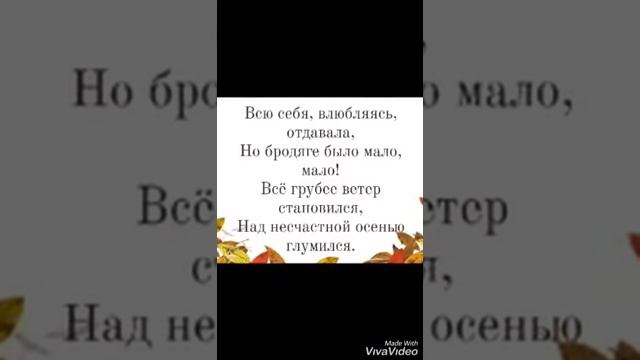 Слёзы осени смотреть онлайн