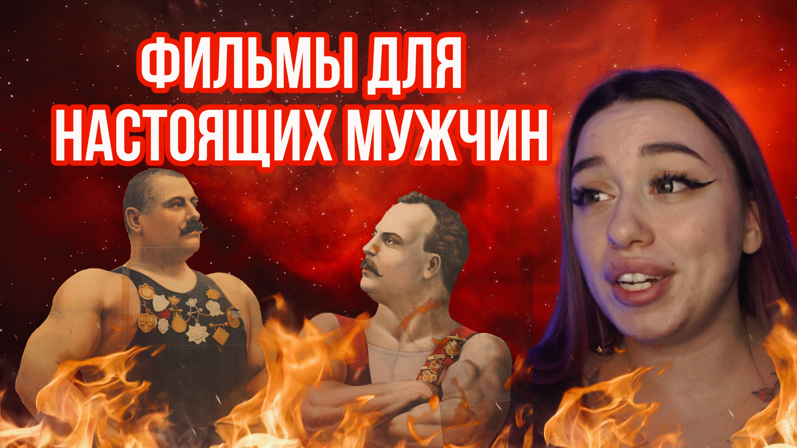 СИЛЬНЫЕ ФИЛЬМЫ ?? смотреть онлайн