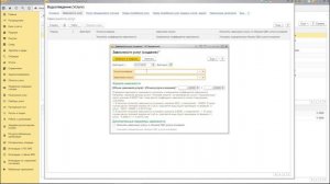1С: Учет в управляющих компаниях ЖКХ, ТСЖ и ЖСК – как начислить услугу водоотведения