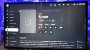 Настройка Lampa из LG Store начало