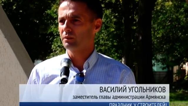 Праздник у строителей смотреть онлайн