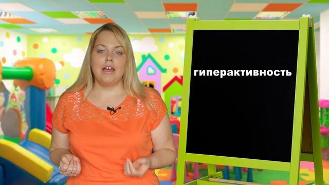 Гиперактивность | Минутка с психологом | Юлия Куколева смотреть онлайн