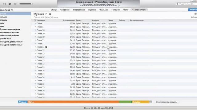 Как закачать аудио файлы на iphone. смотреть онлайн