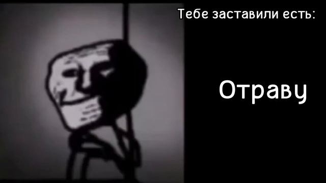 Тебе заставили есть: смотреть онлайн