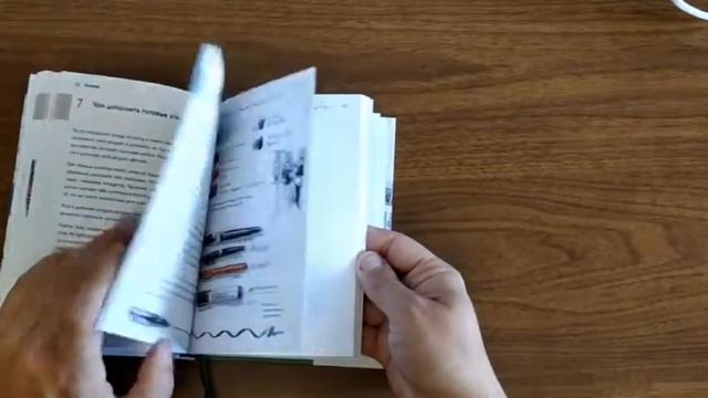 Книга Городские пейзажи. Автор: Йенс Хюбнер отзывы смотреть онлайн