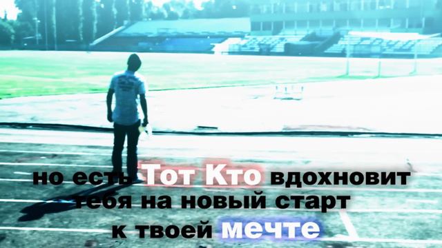 Outside Pictures - ИДИ К СВОЕЙ МЕЧТЕ смотреть онлайн