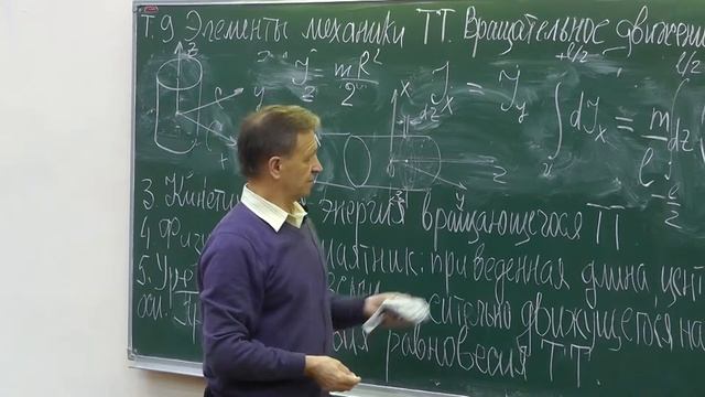 Лекция 9 (2019) | Механика смотреть онлайн