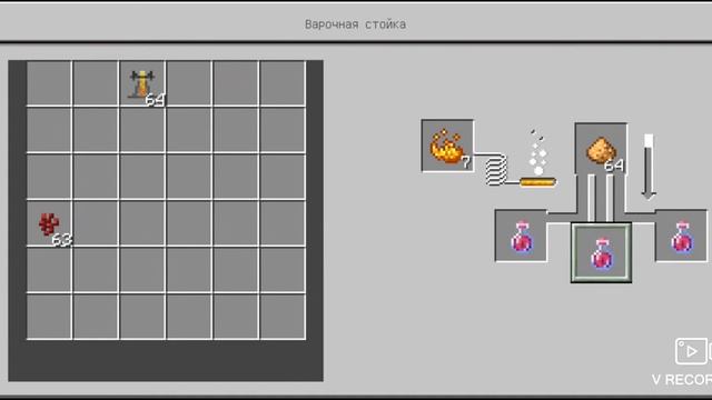 Майнкрафт делаю зелье силы 2 уровня смотреть онлайн